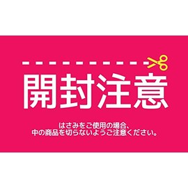 [500 Pieces] Seal of Open Note, Coating, For Delivery Services, Mailbox, Packaging, Luggage Tags, Labels