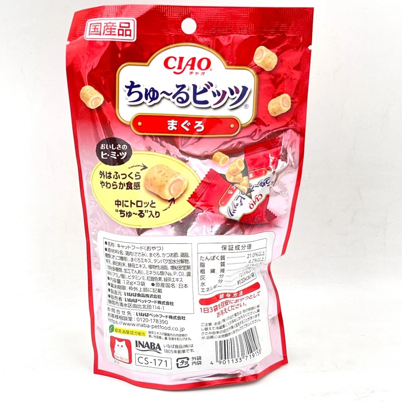 Inaba Ciao Mini Soft Rolls Pet Snacks -Tuna Flavor鬆軟卷心塊寵物零食金槍魚味