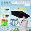 Parasol, Folding Umbrella, Fully Blackout, UV Protection, 100% Light Blocking,