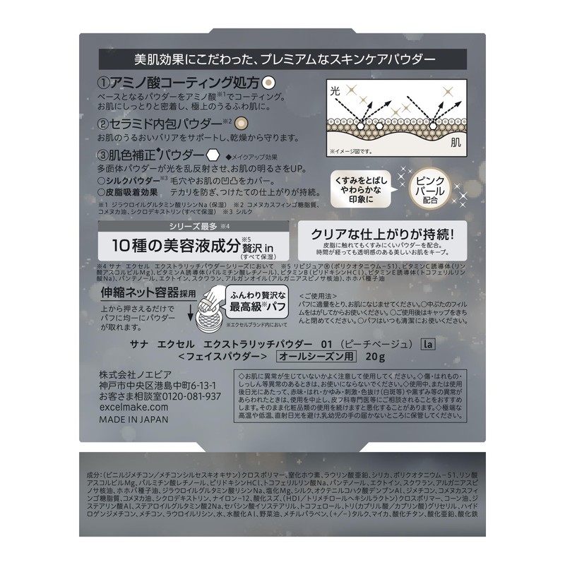 excel Extra Rich Powder la 01 Peach Beige