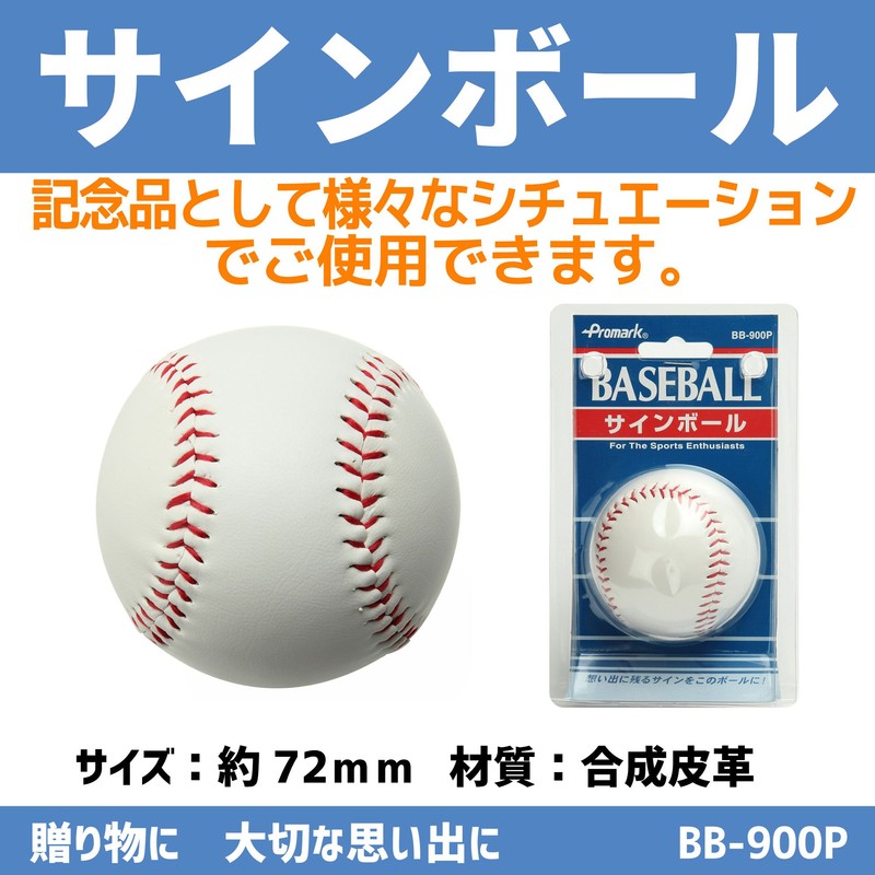 Sakurai BB-900P Promark Baseball Sign Ball