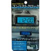 カシムラ コンパクトクロック 時計 AK-183