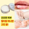 Encos 즉각 보습되는 멀티밤 대용량15g Instant Moisturizing Multi Balm Large