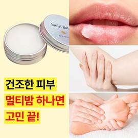 Encos 즉각 보습되는 멀티밤 대용량15g Instant Moisturizing Multi Balm Large Size 15g