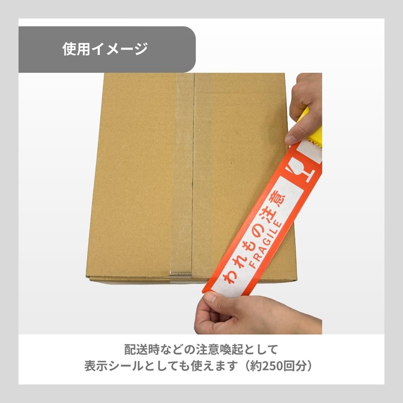 Sekisui Craft Luggage Tape "Disposal" 2.0 in x 164.4 ft