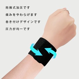 手首 サポーター リストバンド スポーツ バスケ テニス にじゅうかあつ固定 筋トレ 左右共通 手首保護 日常生活 フリーサイズ 男女共通 （黒）
