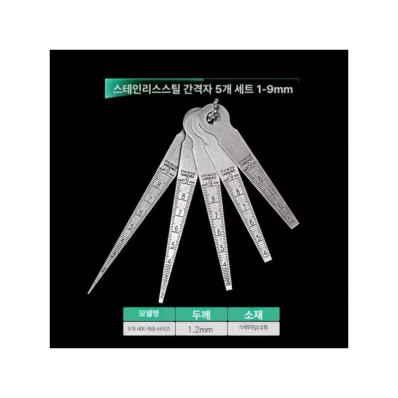 틈새 눈금자 목공 균열 검사 도구 마킹 간극 체크 강철