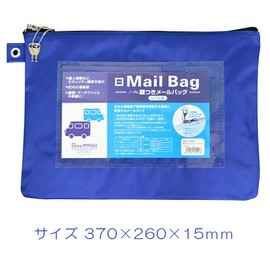 サクラクレパス 鍵付メールバッグ A4 紺 UNMA01-A4#38