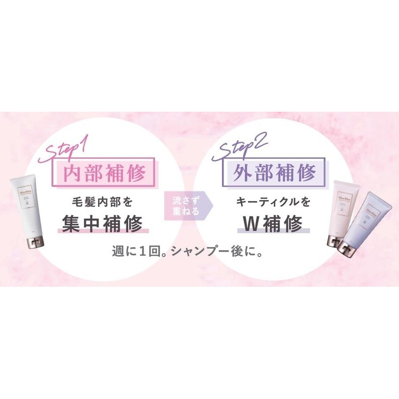 Mieu Mieu Rich Moist, 2.1 oz (60 g), 2STEP Treatment