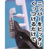 remora・tu-ru with Trigger – They Nipper Plastic Model for Tools