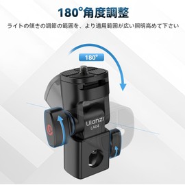 Ulanzi L121 LA04 Light Stand Adapter, +/-180° Angle Rotation, Suitable for Video Light, Studio Light, Speedlight and Light Stand