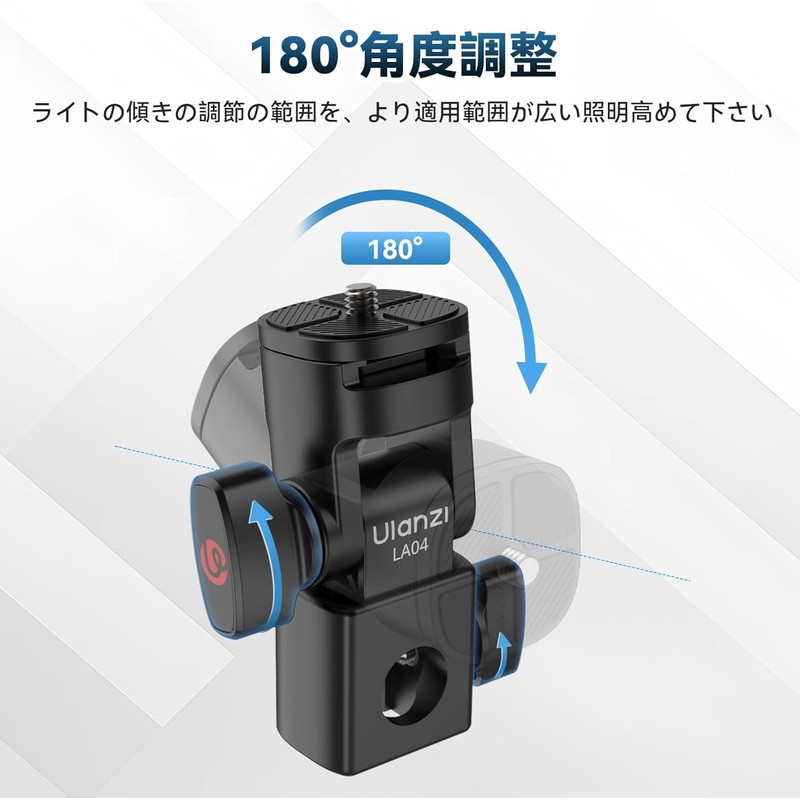 Ulanzi L121 LA04 Light Stand Adapter, +/-180° Angle Rotation, Suitable