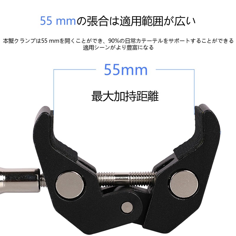 SZSL Super Clamp Crab Scissors Max Clamping Distance 55mm 1/4"