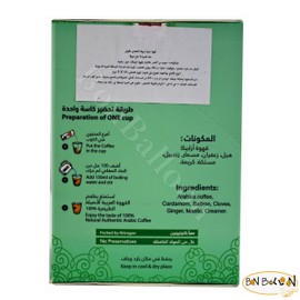 Almosafer Kif Instant Arabic Coffee With Cardamom - 12 Sticks x 5gm - Medium Roast - None - Powder - Instant Coffee Sticks - 12 x 0.0353 Ounce