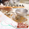 Guppy-chan Super Ball Scoop, Goldfish Scoop, Poi Idol, Pack of