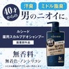 ルシード 薬用スカルプデオシャンプー 450ml (医薬部外品)