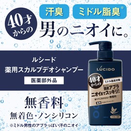 ルシード 薬用スカルプデオシャンプー 450ml (医薬部外品)