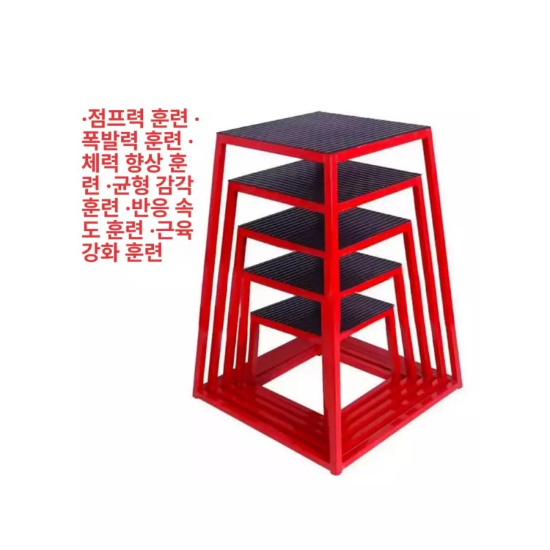 YWB 피트니스 점프 벤치 멀티 박스 트레이닝 스툴 [YWB 4단