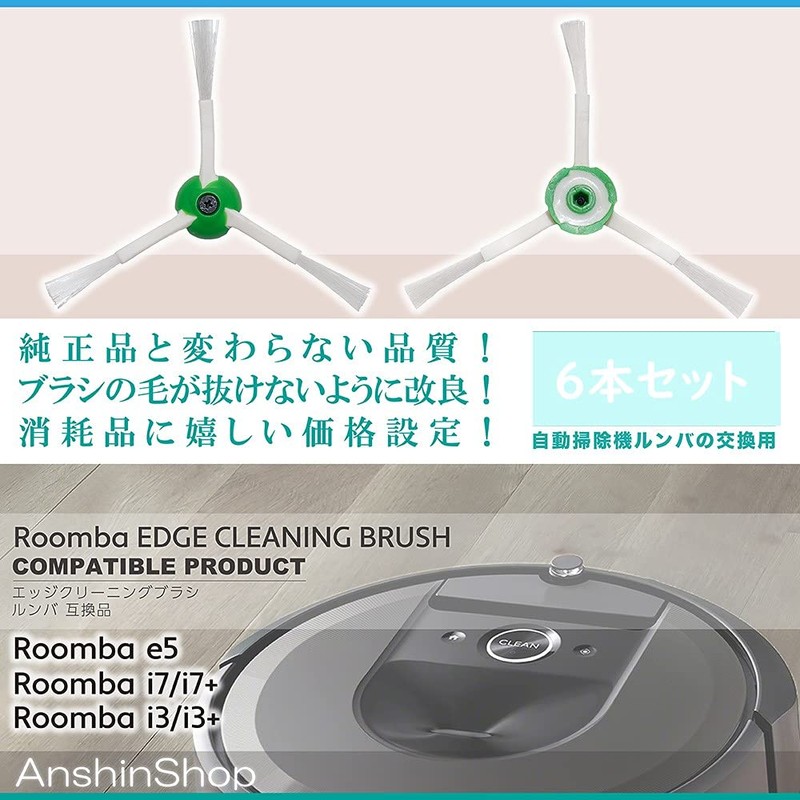 Roomba Edge Cleaning Brush for J9+, J7+, i7+, i5+, i3+,