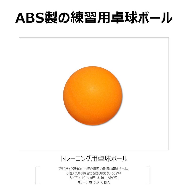 Kokusai Table Tennis Ball, Practice, 1.6 inches (40 mm), Plastic,
