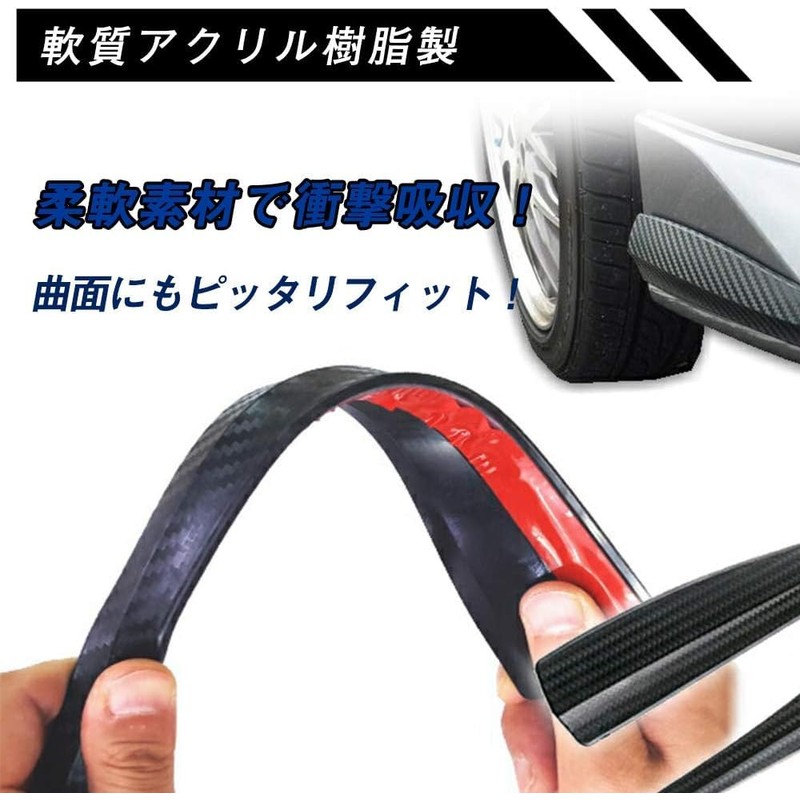 Ruien Bumper Protector, Front Spoiler, Universal Use, Length 11.2 inches