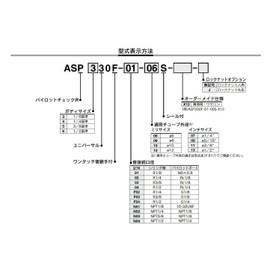 SMC ASP330F-01-06S PILOT CHECK VALVE SPICON