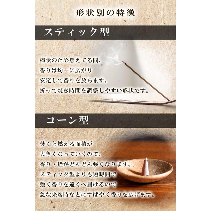 [TJ TRAD JAPAN] Incense Incense, Made in Japan, Aroma Incense