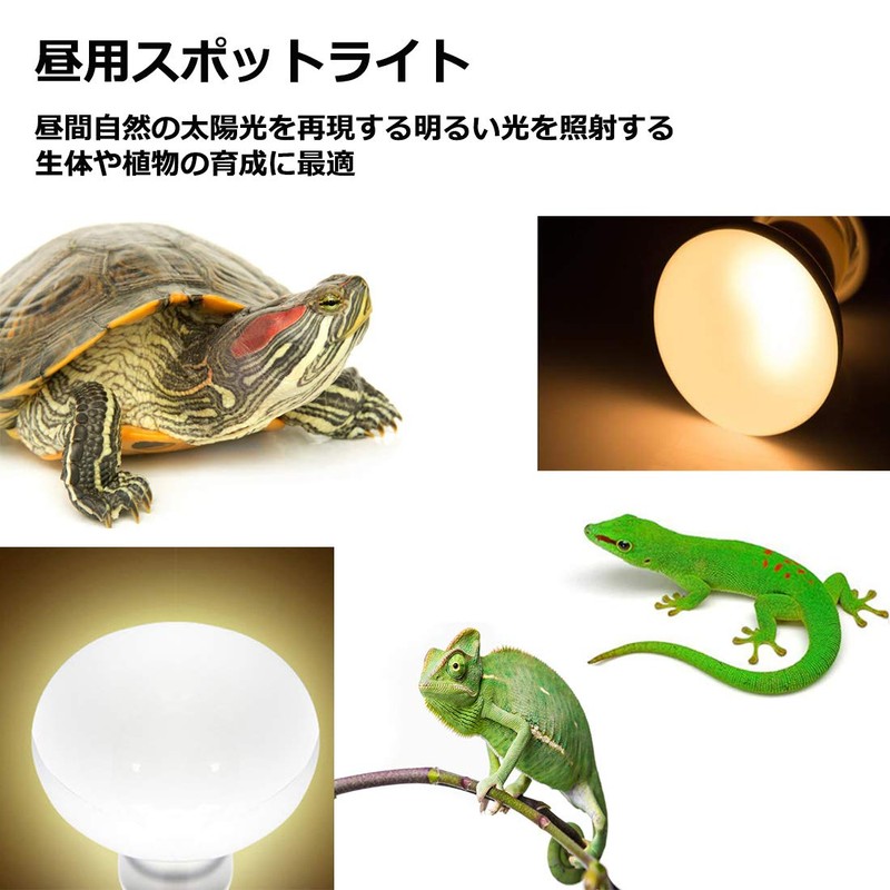 ShiawaseforU Reptile Light, UVA, Daytime Spotlamp, Amphibian Lighting, Natural Sunlight,