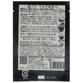 Dyed Powder Dye "Dye Pro" Multi Dye 0.2 oz (7 g), 19 Deep Blue, Navy Blue