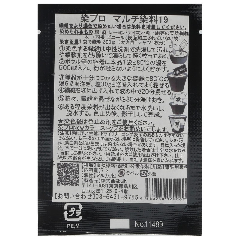 Dyed Powder Dye "Dye Pro" Multi Dye 0.2 oz (7