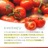 メディワン トマトリコピン 60粒 1日2粒中13.2mg配合 リコピン サプリメント