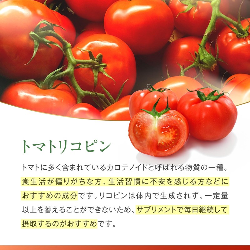 メディワン トマトリコピン 60粒 1日2粒中13.2mg配合 リコピン サプリメント