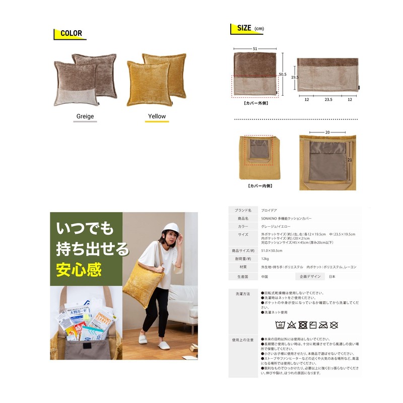 SONAENO Multifunctional Cushion Cover (Gurege)