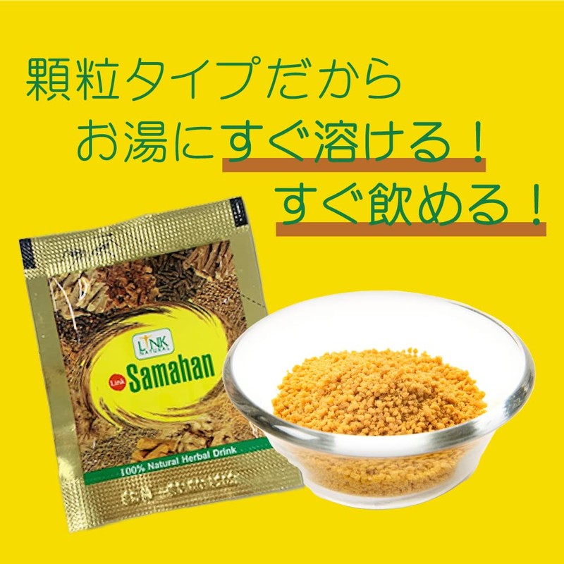 Ceylon Family Link Natural Samahan, 20 Bags x 2 Packs