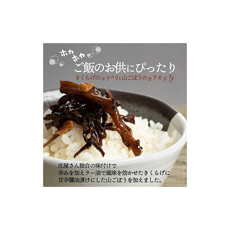 Hirao Suisan Shoya's Mountain Burdock and Jellyfish 5.3 oz (150