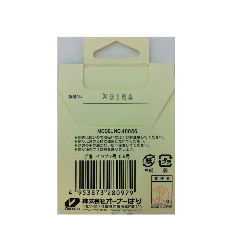 OWNER(オーナー) OH イワナ 糸付き 7-0.6 40056