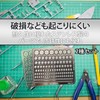 Felimoa Etched Parts Detail Up Plastic Model Robot Model Set
