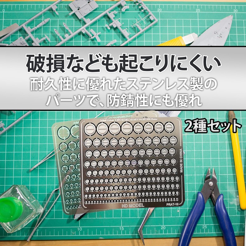 Felimoa Etched Parts Detail Up Plastic Model Robot Model Set