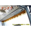 Miyabi Front Curtain Chinchilla Gold Fringe: Gold Size: L (2200mm)