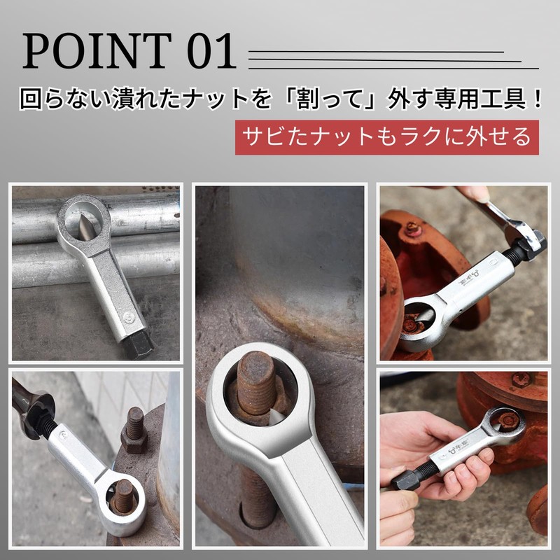 Nut Splitter, Nut Breaker, Screw Remover, Nut Remover, Metal Cutter,