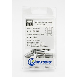 Onokatsu Blind Nut [Aluminum/Open/Flat Head Type] (DA-840 (M8) 14 Pieces, Tightening Thickness: 0.1 - 0.16 inches (2.5 - 4.0 mm)