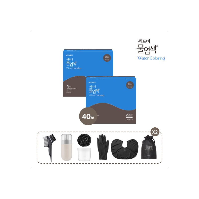 Cdb Seedbee premium water dye pre-order double package / 씨드비