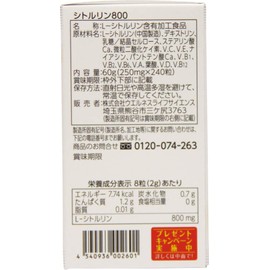 sitorurin 800 240 Grains