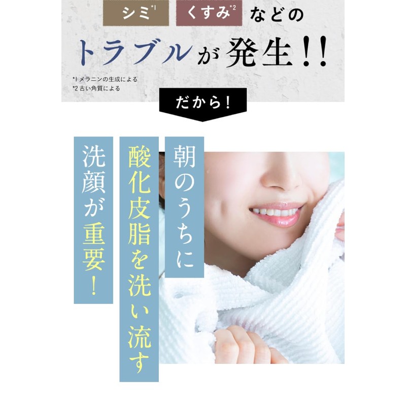 SHIKARI BRIGHTENING WASH smooth bubble
