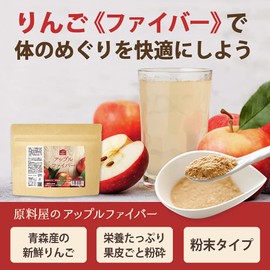 Apple Fiber, Aomori Prefecture Powder (Apple Fiber, Aomori Prefecture, 3.5 oz (100 g) x 1)