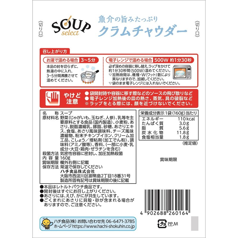 Bee Foods Soup Select Clam Chowder, 5.6 oz (160 g)