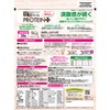 井藤漢方製薬 短期スタイル ダイエットシェイク PROTEIN+ 7食分