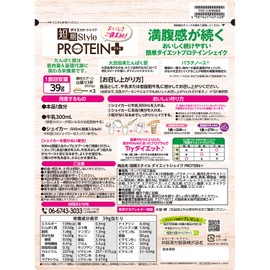 井藤漢方製薬 短期スタイル ダイエットシェイク PROTEIN+ 7食分