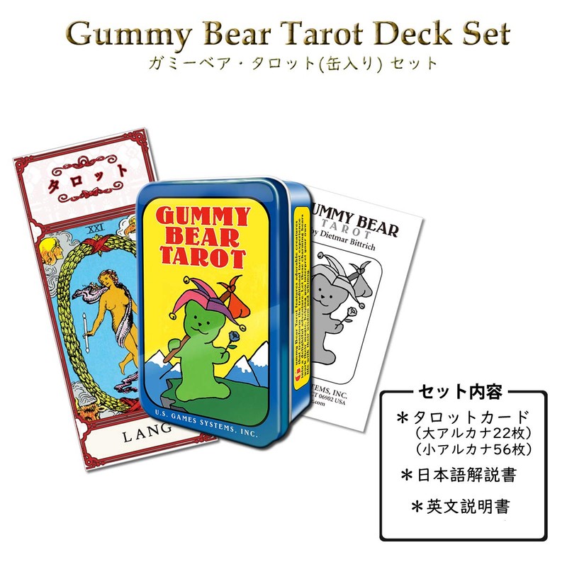 LANG Tarot Card, Weighted Edition (Gummy Bear, Tarot in Can),
