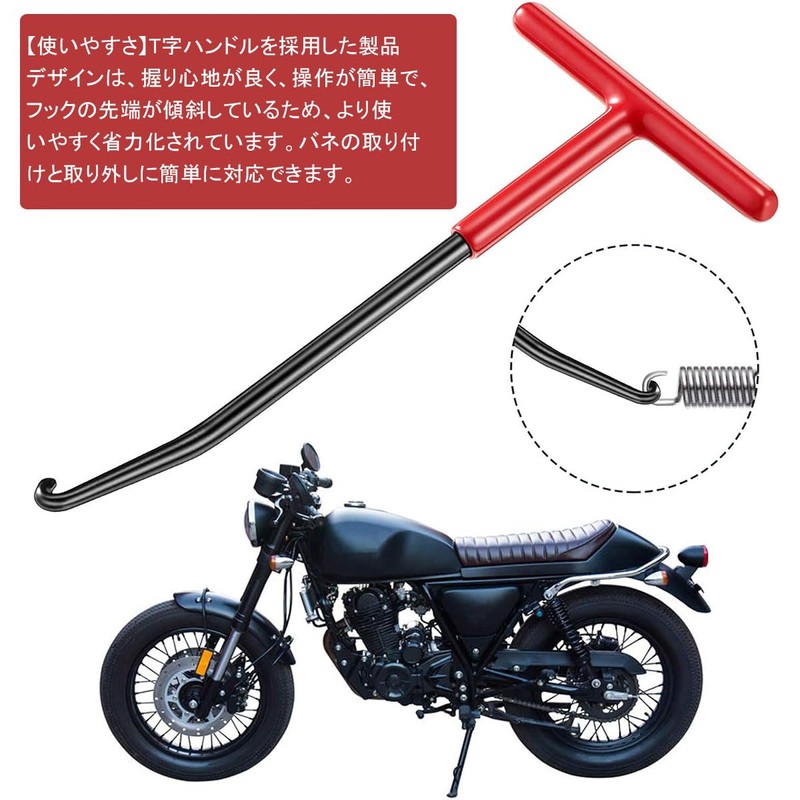Samcos T-Shaped Spring Hook Motorcycle Exhaust Spring Tool Stainless Steel